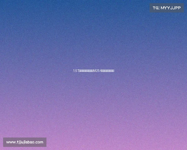 1.5T成主流，奔驰新一代M254发动机凭啥自信？